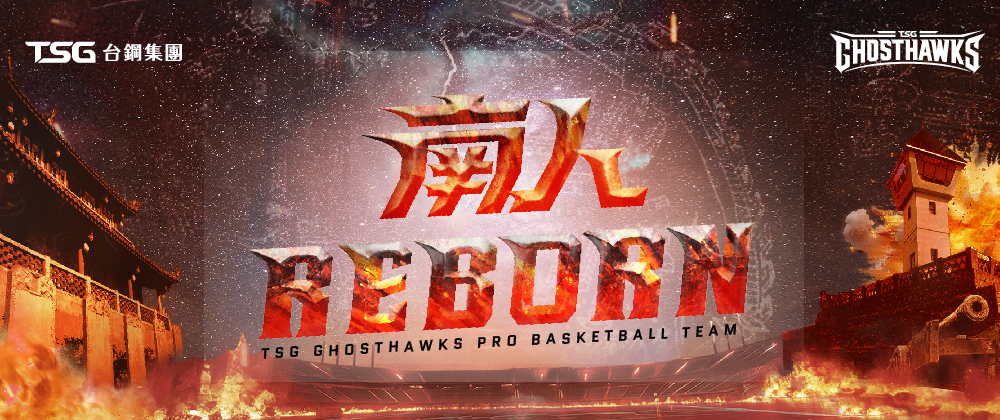 2024-25 PLG台鋼獵鷹主場例行賽 季票			