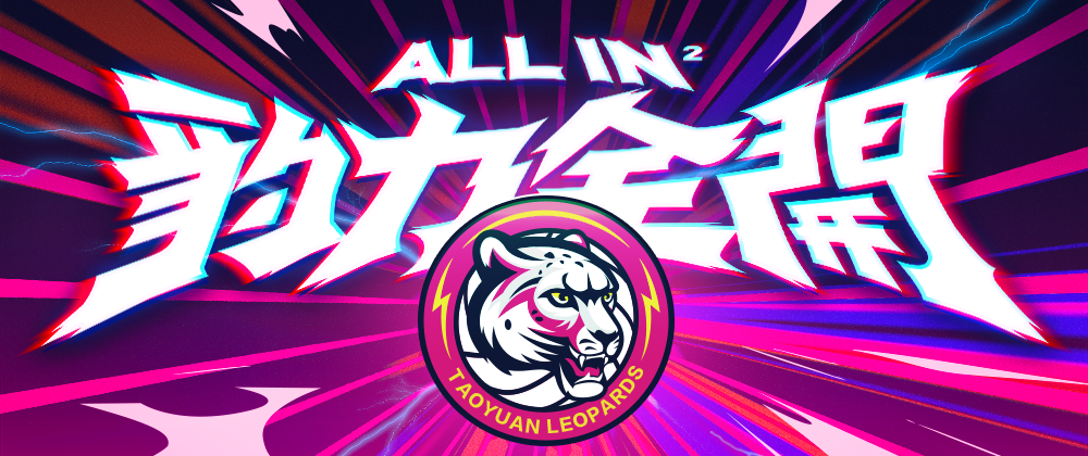 2025-26TPVL桃園雲豹飛將主場例行賽下半季季票