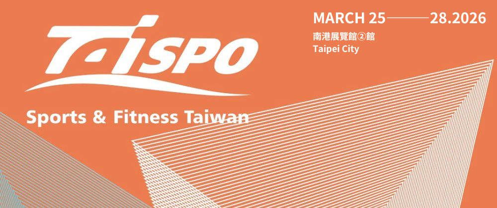 2026 台灣國際運動及健身展 TaiSPO					
