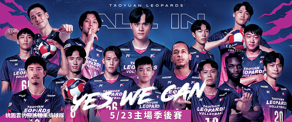 2025-26 TPVL桃園雲豹飛將主場季後賽