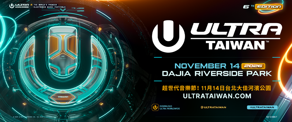 Ultra Taiwan 2026 超世代音樂節