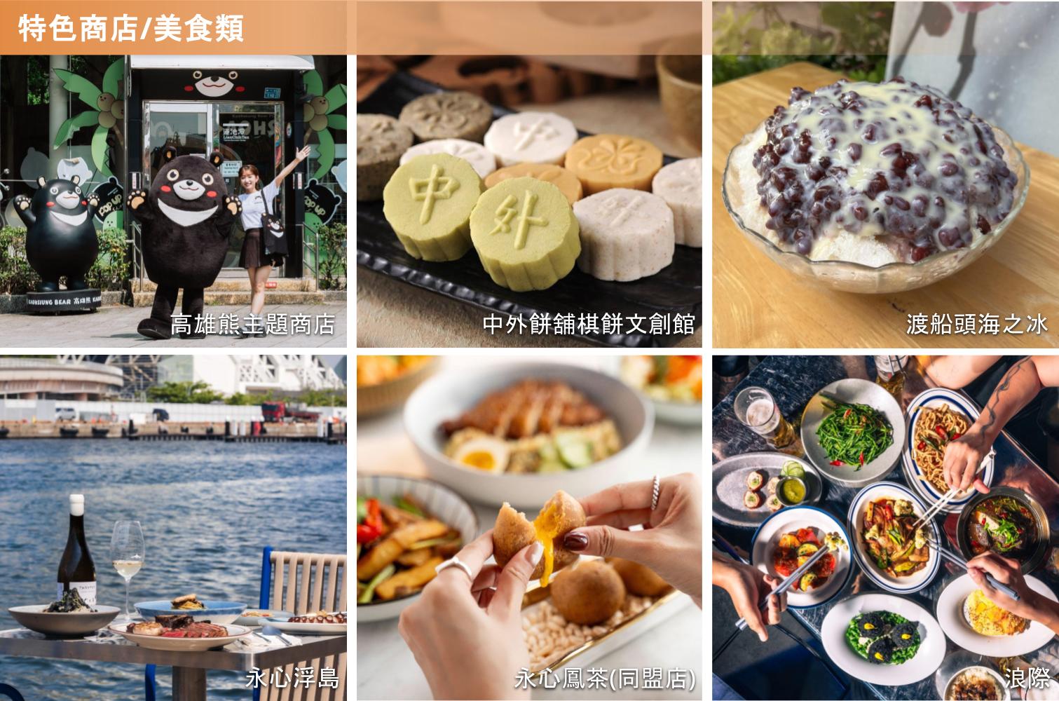 超夯景點5