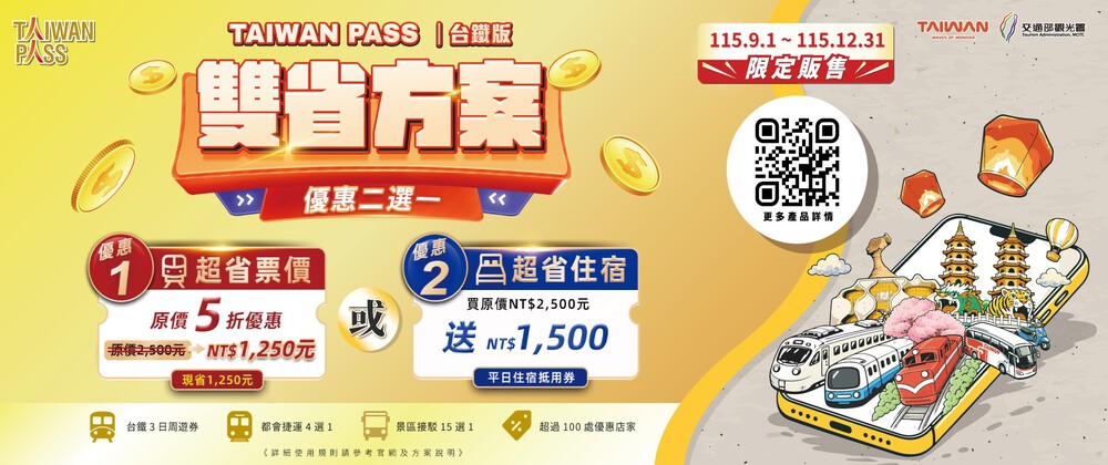 TAIWAN PASS