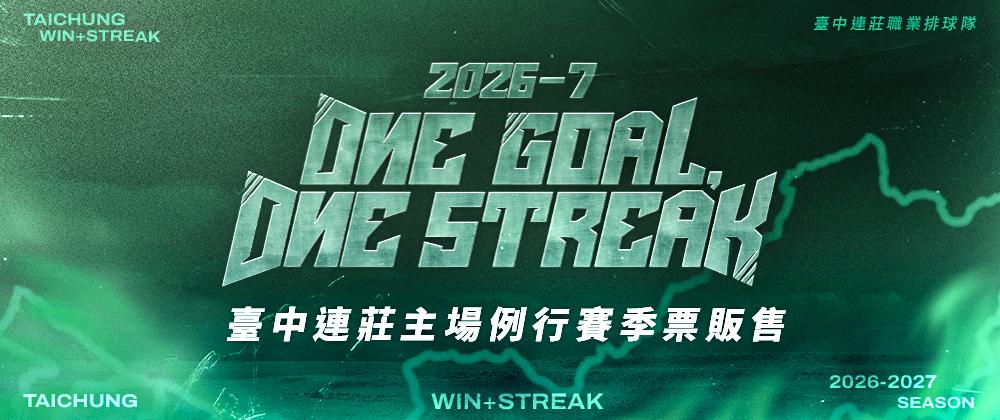 2026-27 TPVL 臺中連莊主場例行賽季票