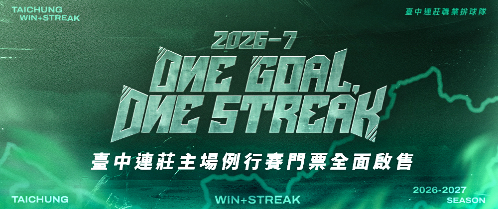 2026-27 TPVL 臺中連莊主場例行賽