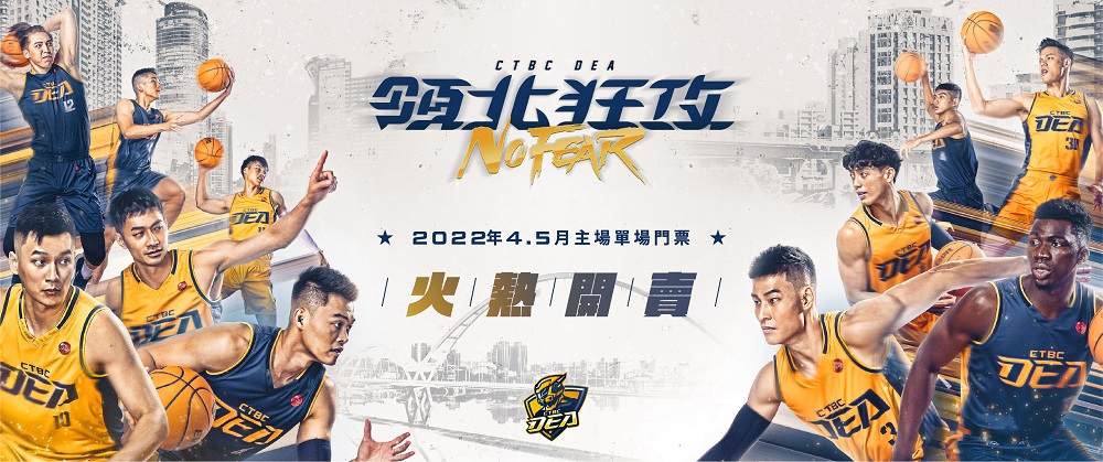 2021-2022新北中信特攻單場門票