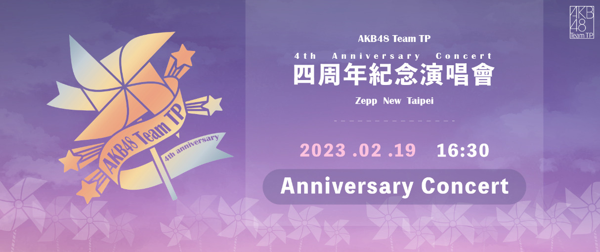 AKB48 Team TP～四周年紀念演唱會